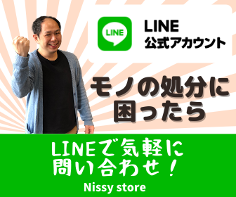 LINE公式のバナー